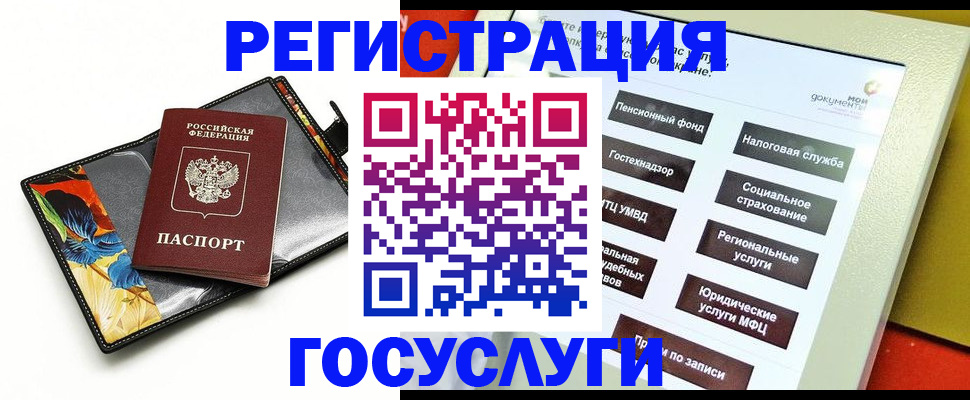 прописка для школы в Кашире