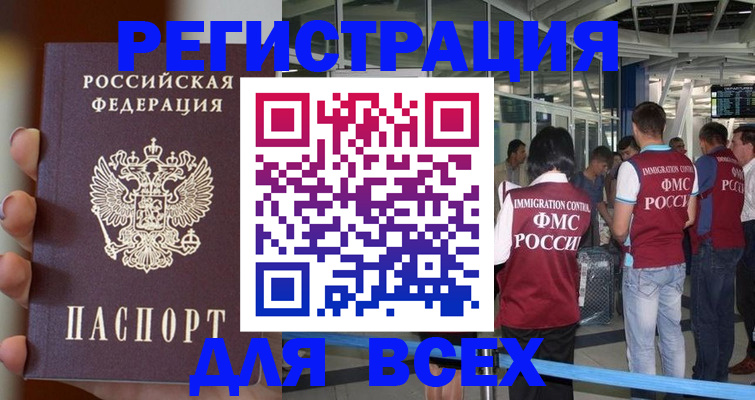 прописка 2025 в Кашире
