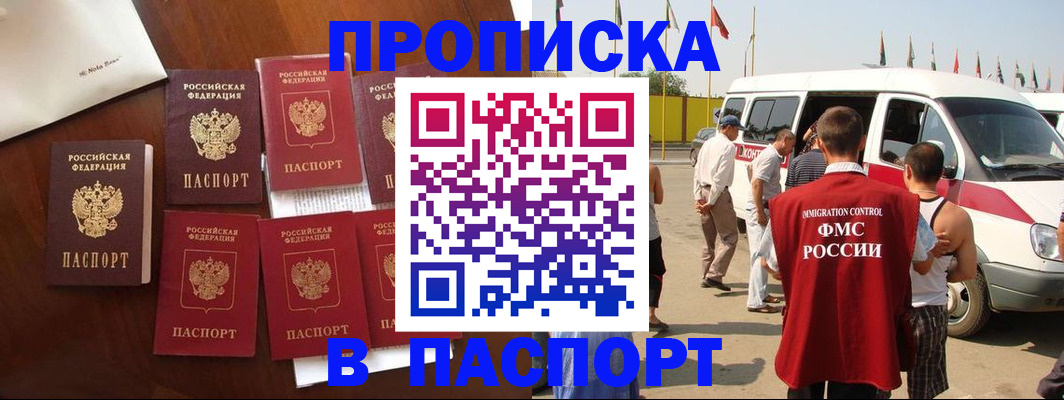 временная регистрация для всех в Кашире